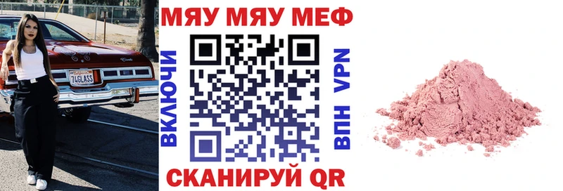 МЕФ кристаллы цена Бор