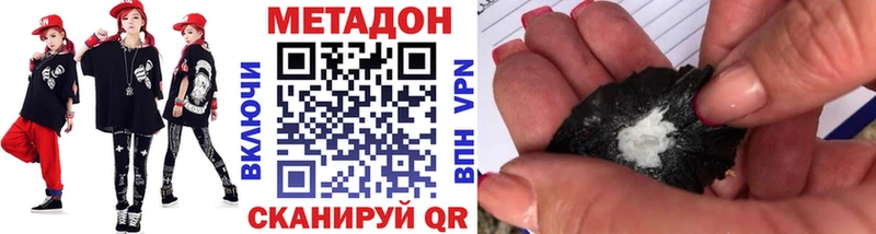 Метадон methadone  KRAKEN зеркало  Бор 